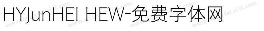 HYJunHEI HEW字体转换